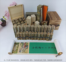 召陵春画全集之金瓶梅绘画24手卷